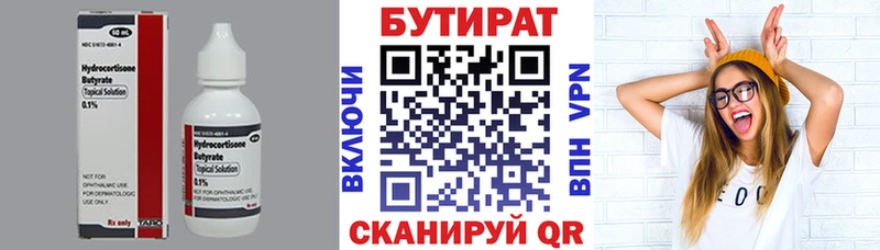 Бутират BDO  KRAKEN зеркало  Кущёвская 