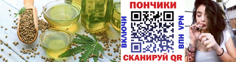 Печенье с ТГК конопля Кущёвская