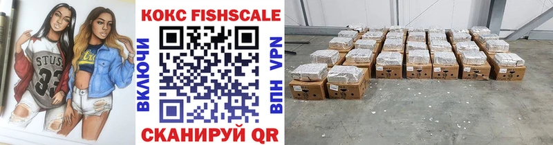 COCAIN FishScale  Кущёвская 