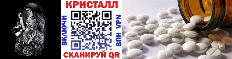 МЕТАМФЕТАМИН кристалл  где продают наркотики  Кущёвская 